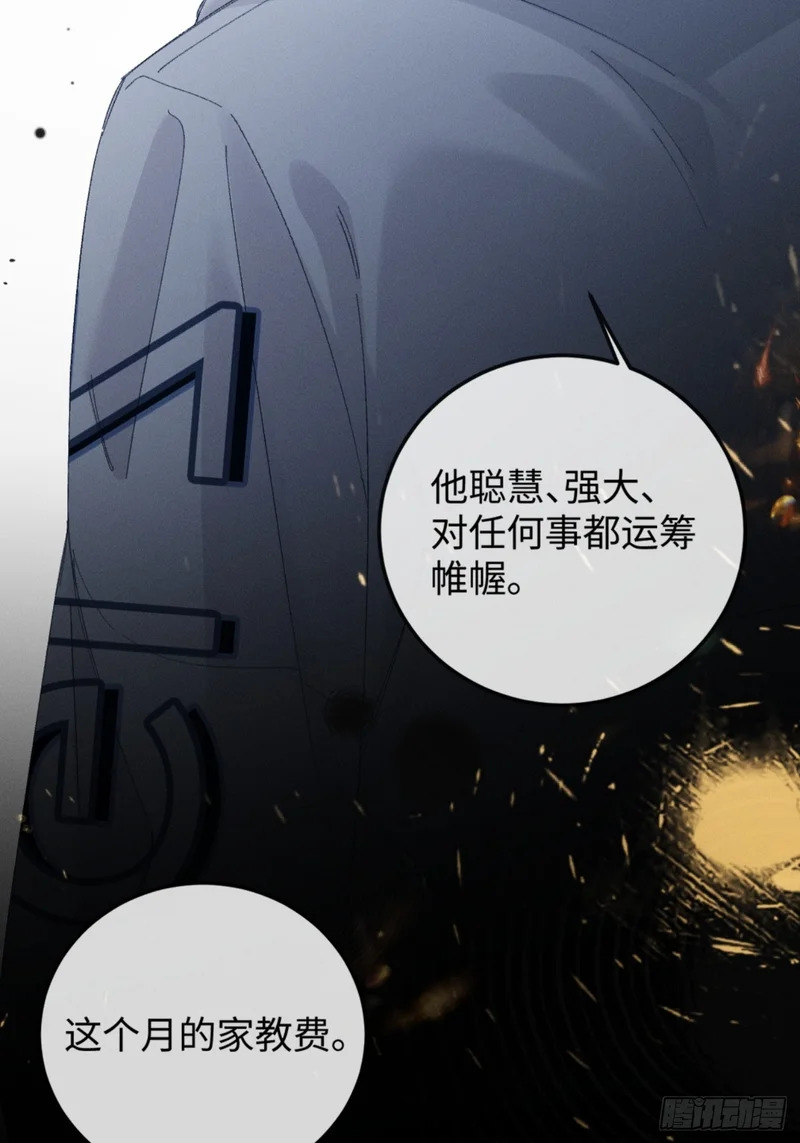55话 失忆 第32页