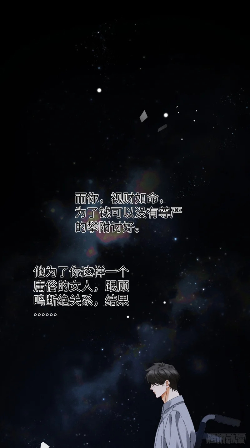 55话 失忆 第34页