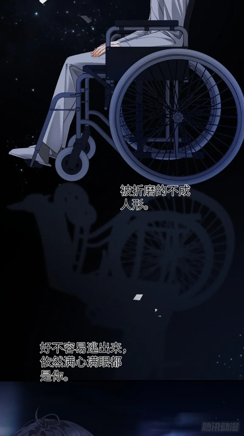 55话 失忆 第35页