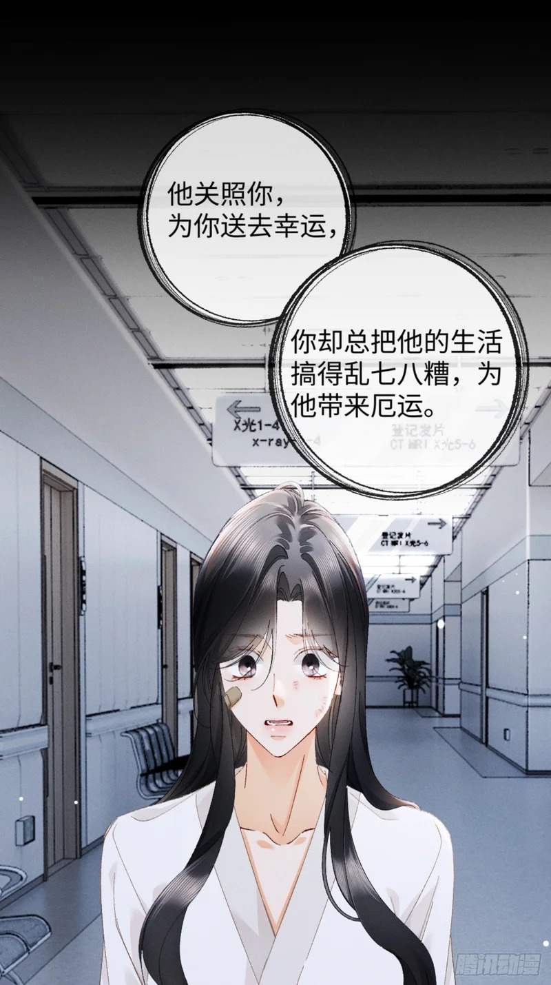 55话 失忆 第39页
