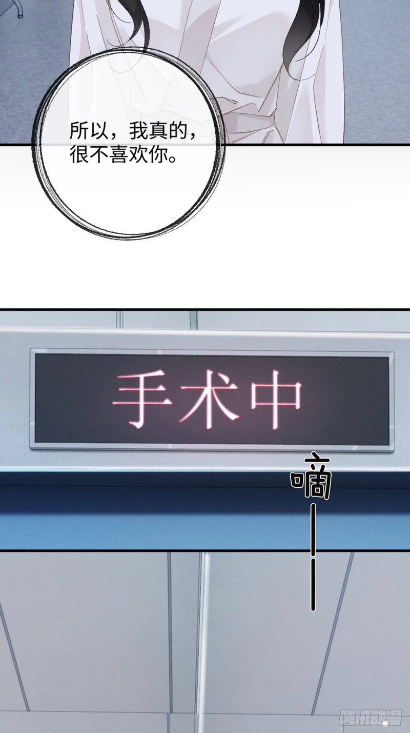 55话 失忆 第40页