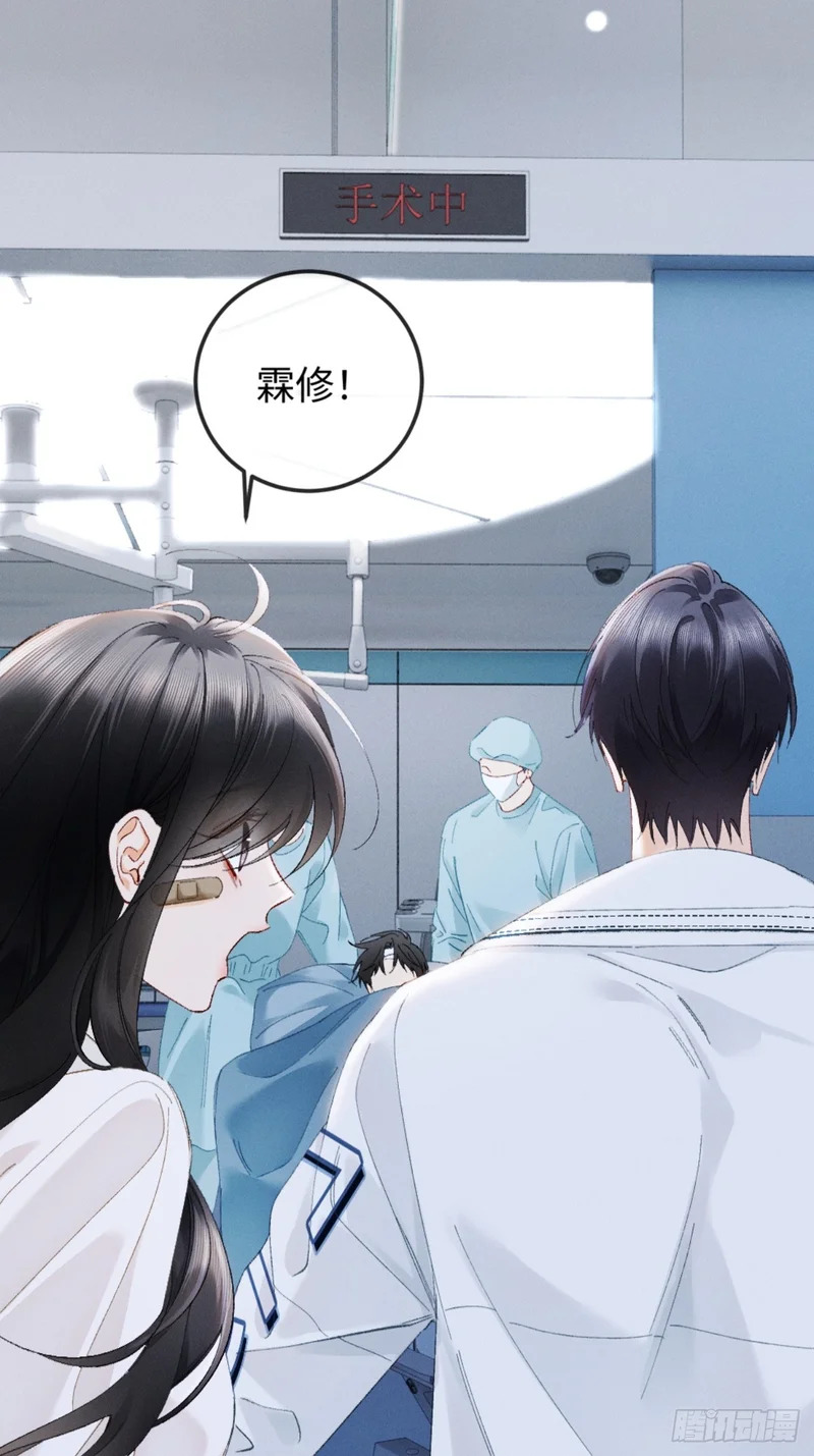 55话 失忆 第41页