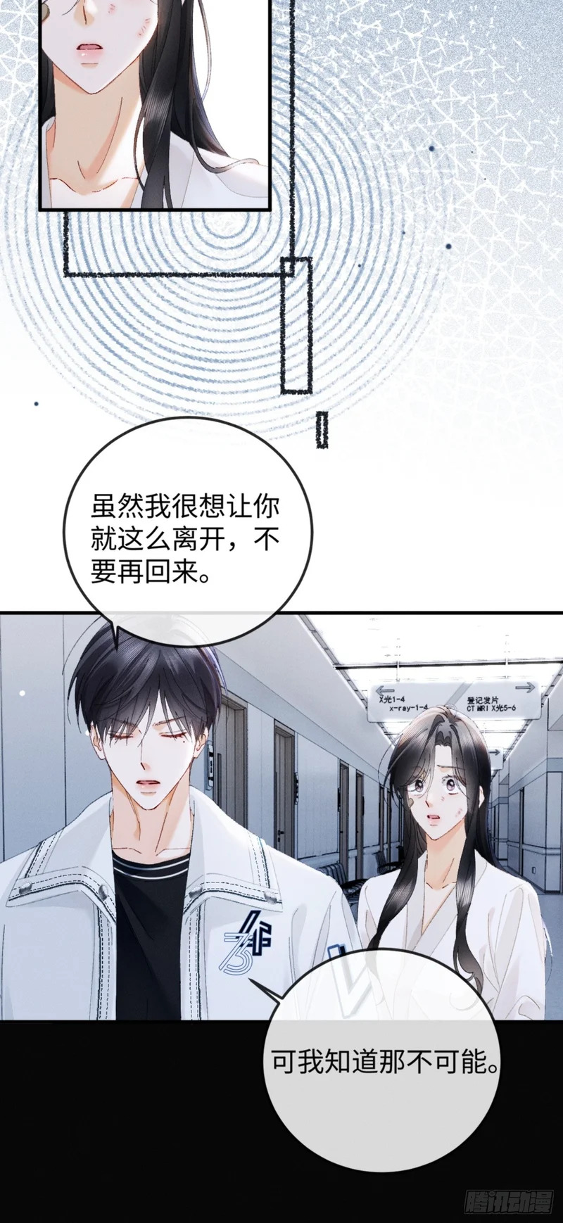 55话 失忆 第43页
