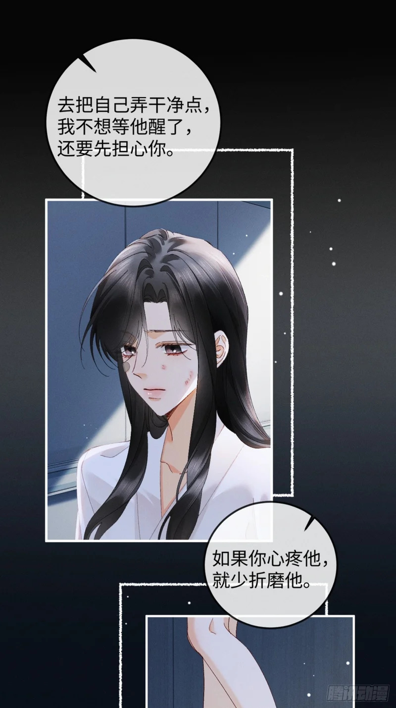 55话 失忆 第44页