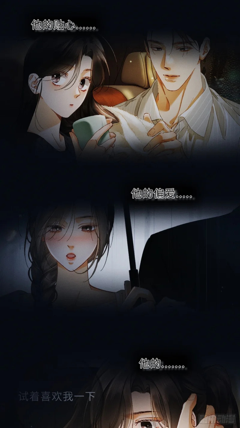 55话 失忆 第47页