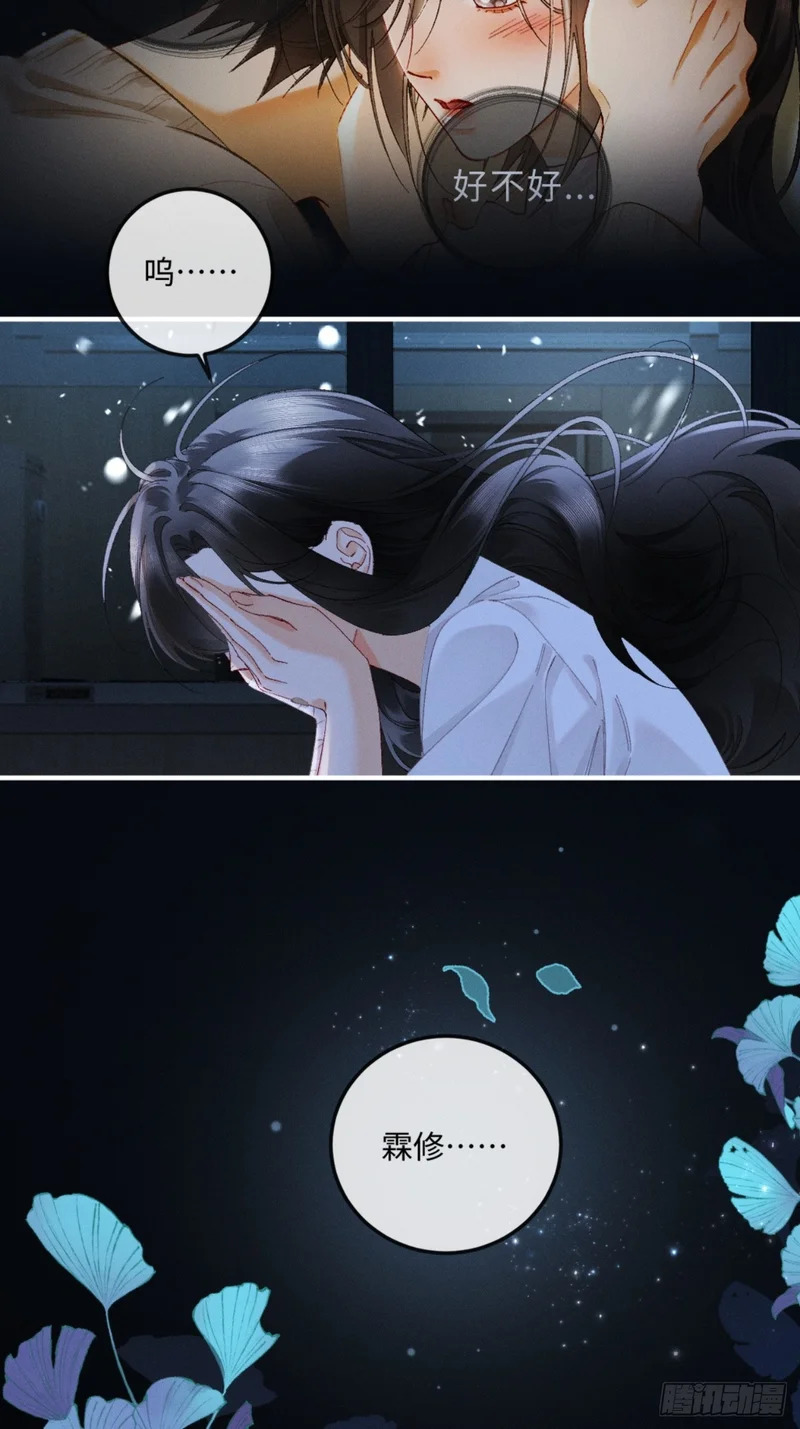 55话 失忆 第48页