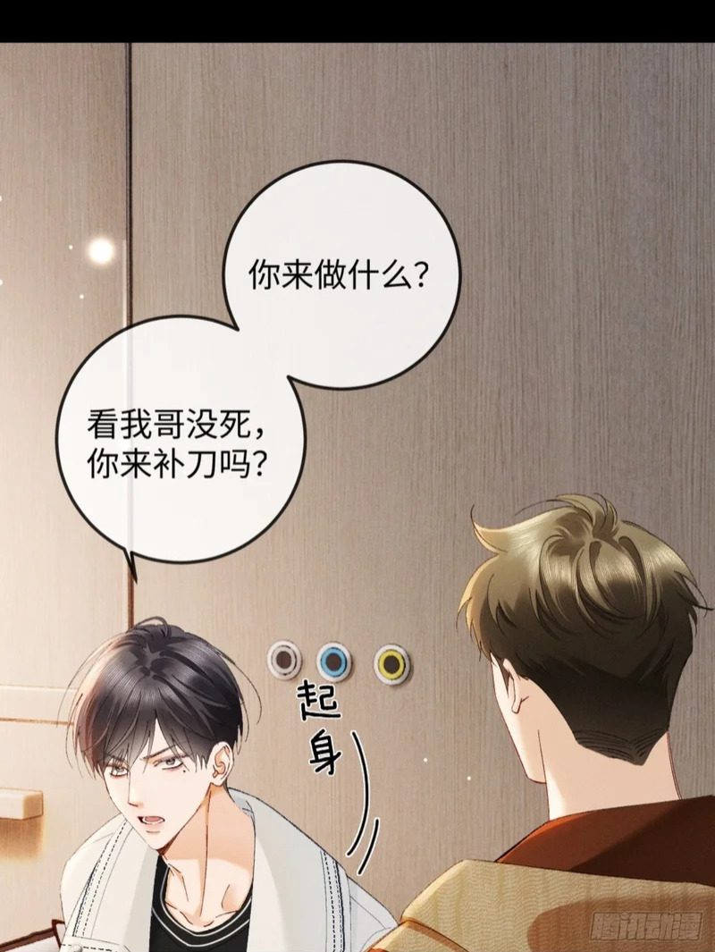 55话 失忆 第50页