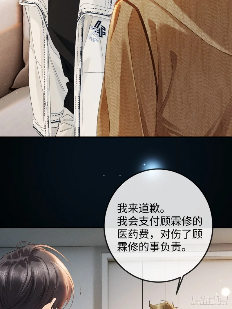 55话 失忆 第51页