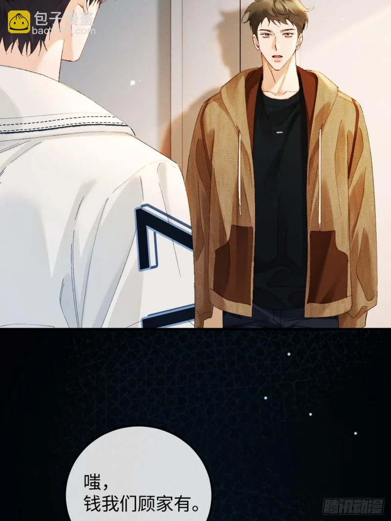 55话 失忆 第52页
