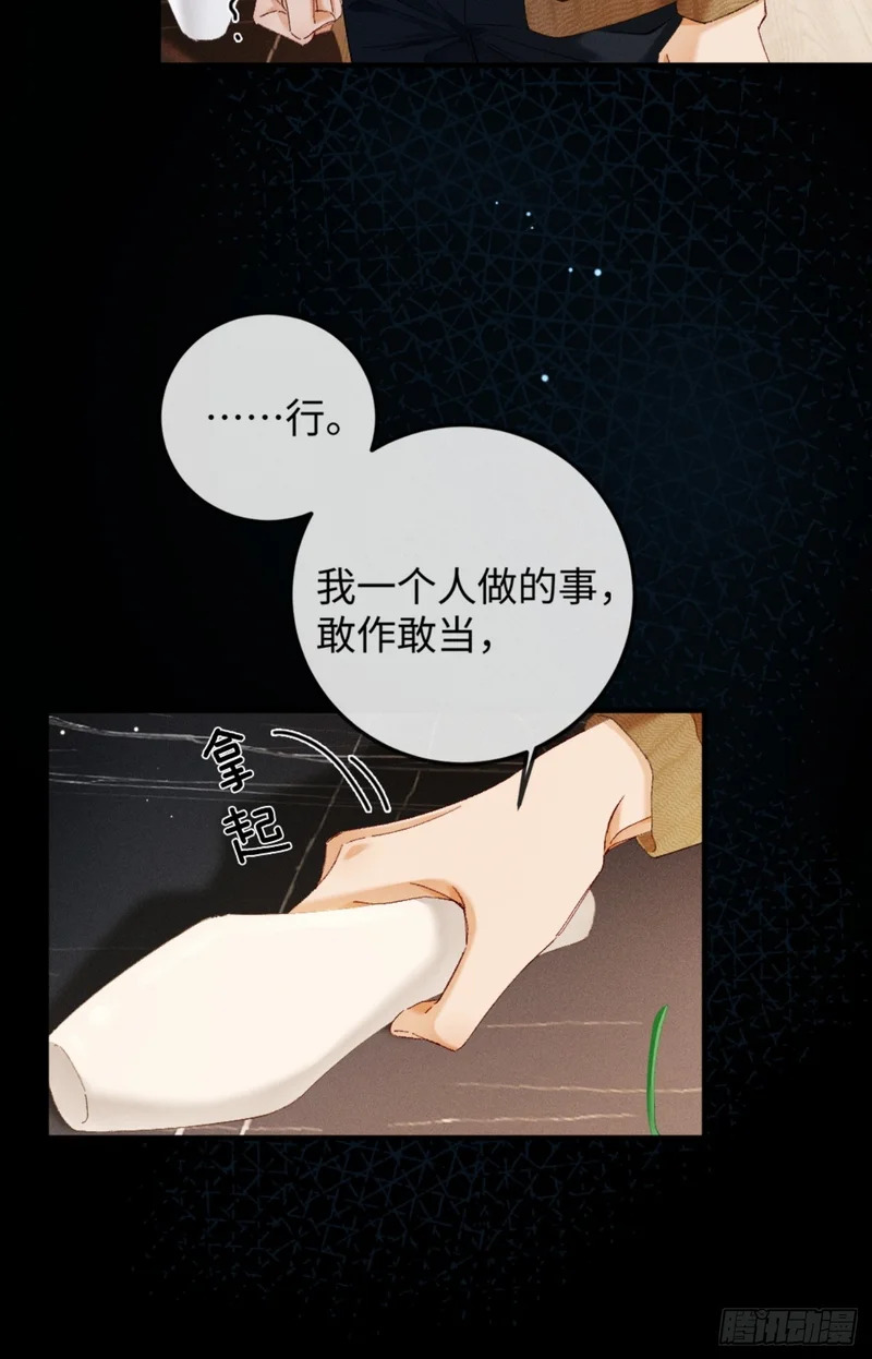 55话 失忆 第55页