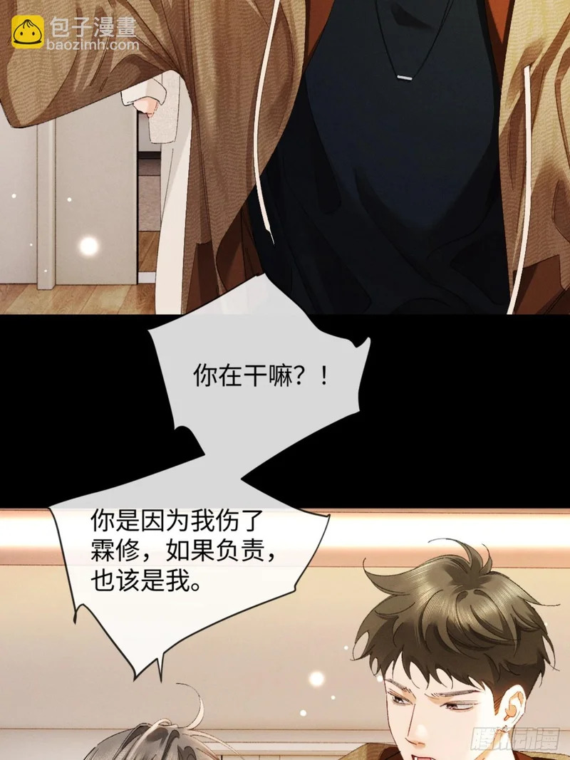 55话 失忆 第57页