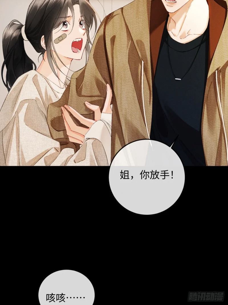 55话 失忆 第58页