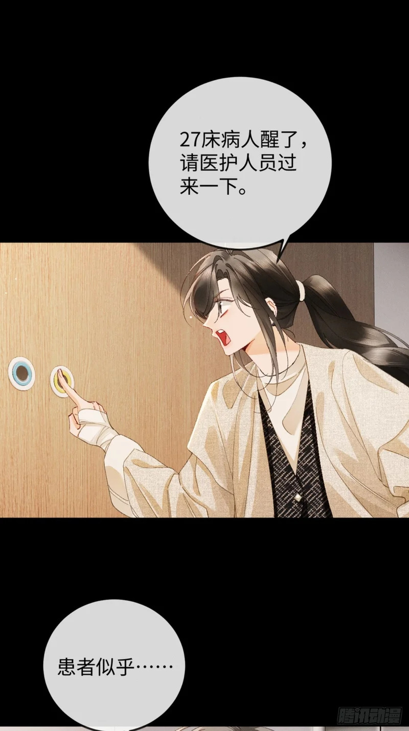 55话 失忆 第65页