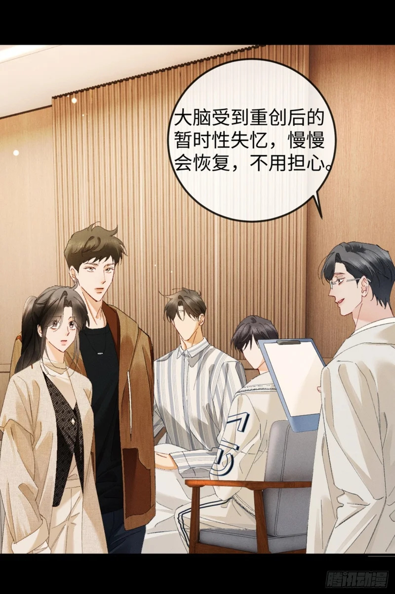 55话 失忆 第69页