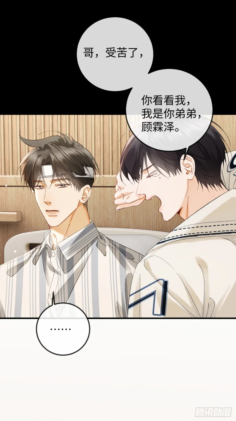 55话 失忆 第70页