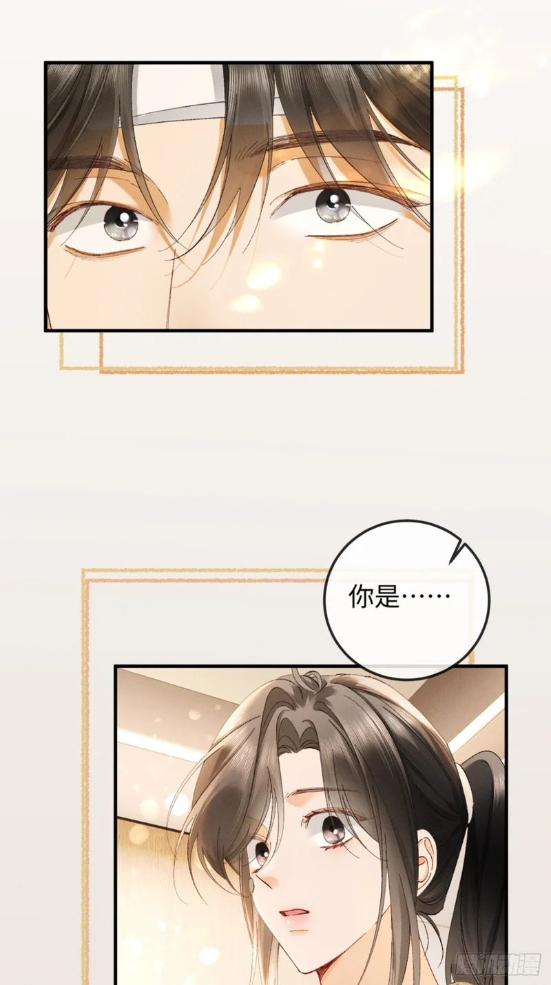 55话 失忆 第71页