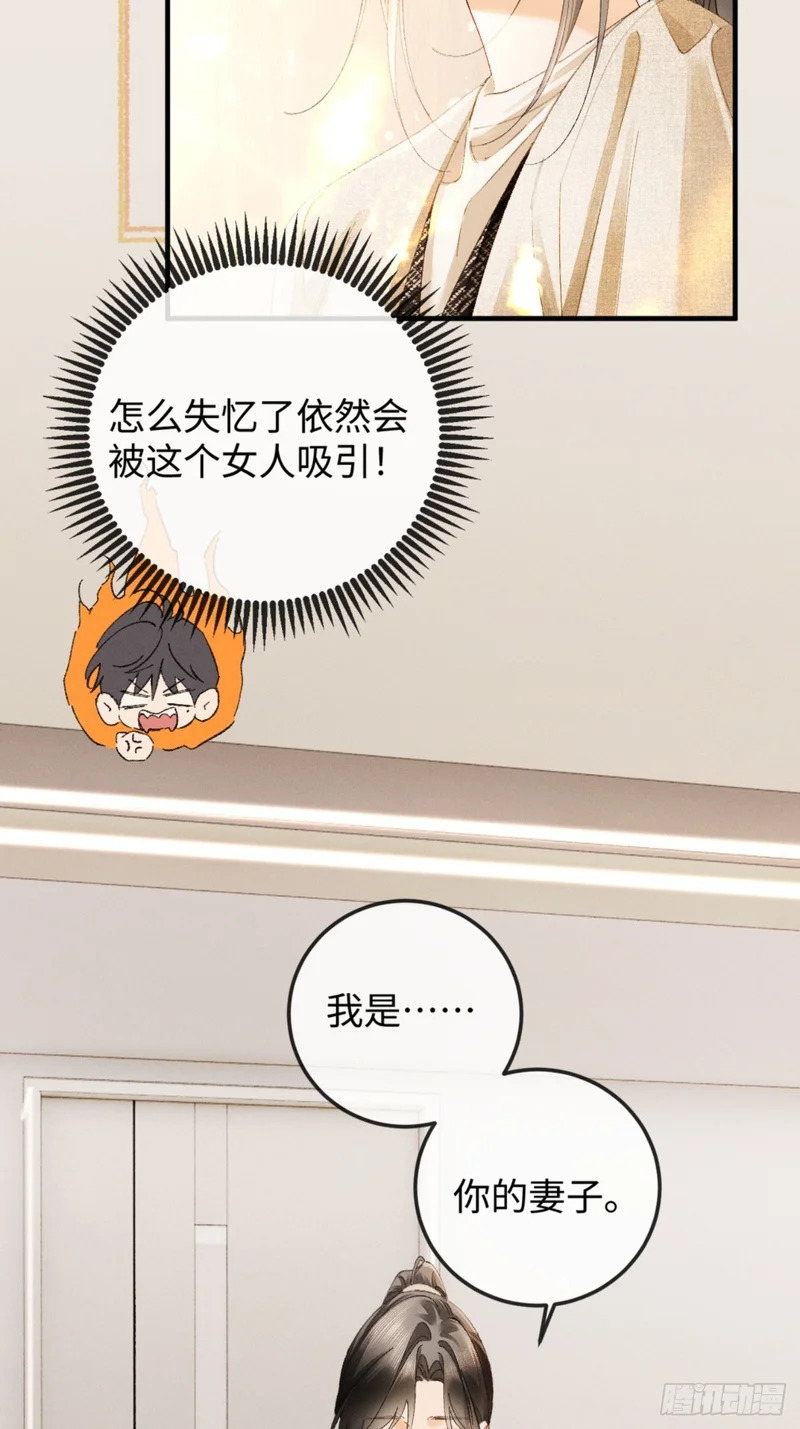 55话 失忆 第72页