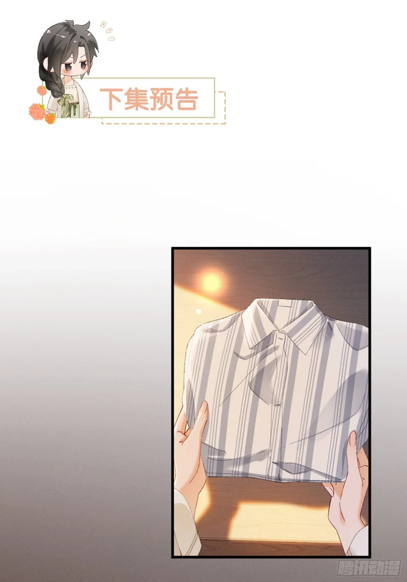 55话 失忆 第76页