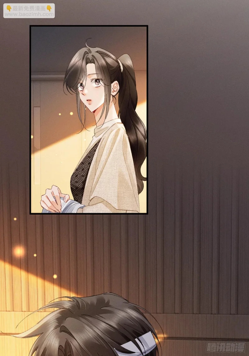 55话 失忆 第77页