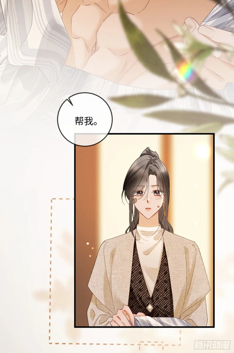 55话 失忆 第79页