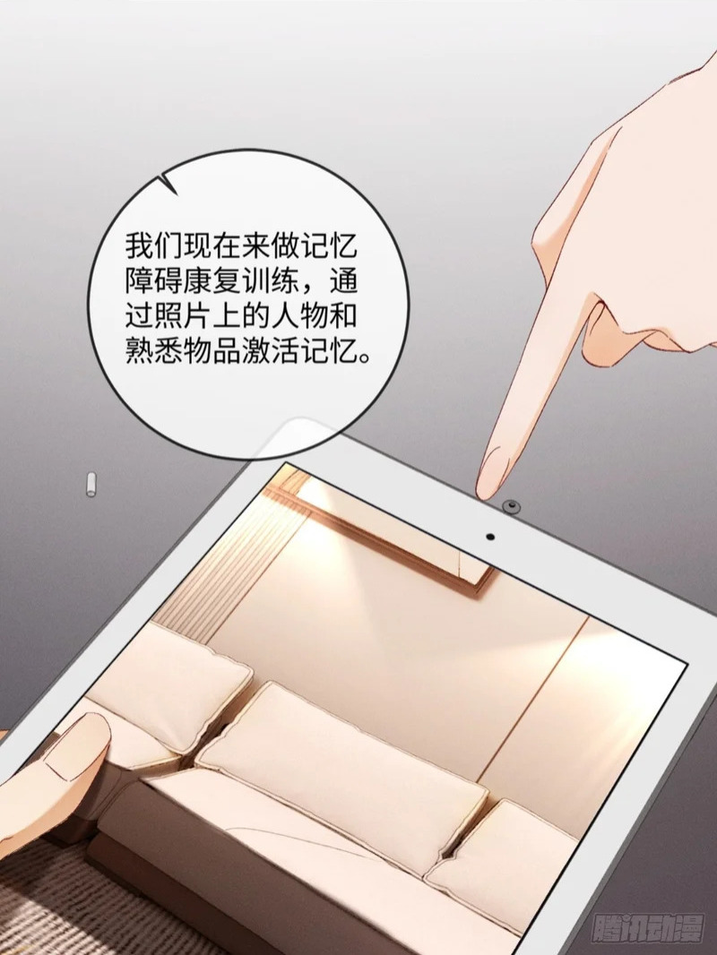56话 明撩暗诱 第2页