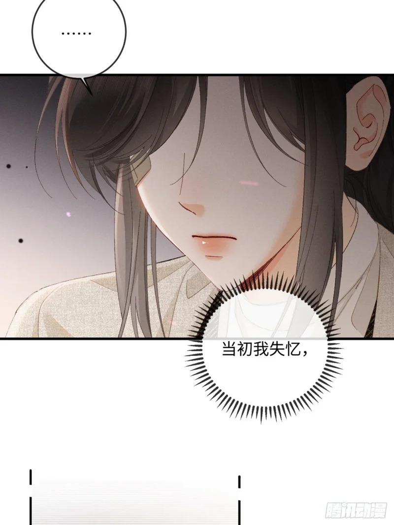 56话 明撩暗诱 第6页