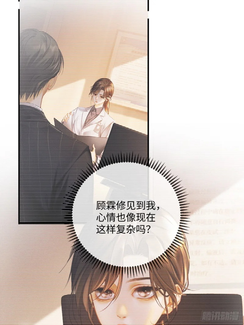 56话 明撩暗诱 第7页