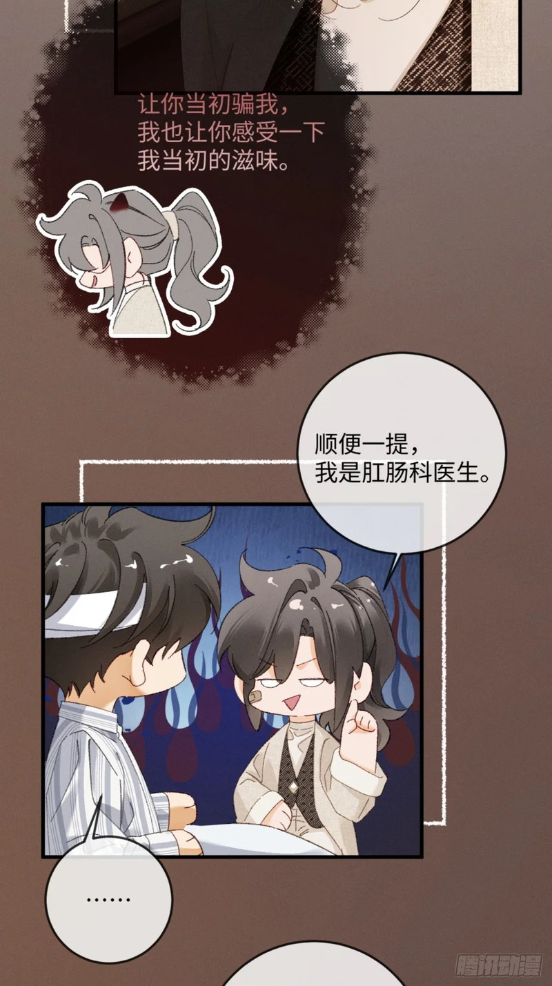 56话 明撩暗诱 第11页