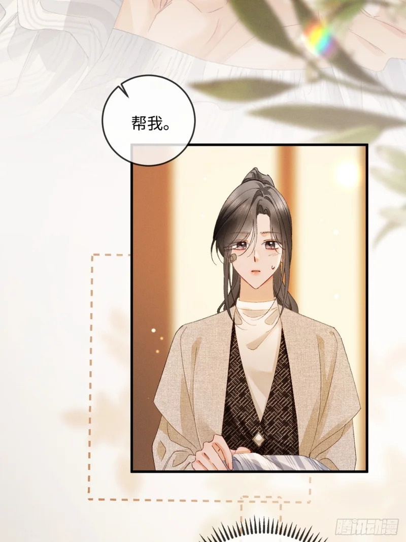 56话 明撩暗诱 第18页
