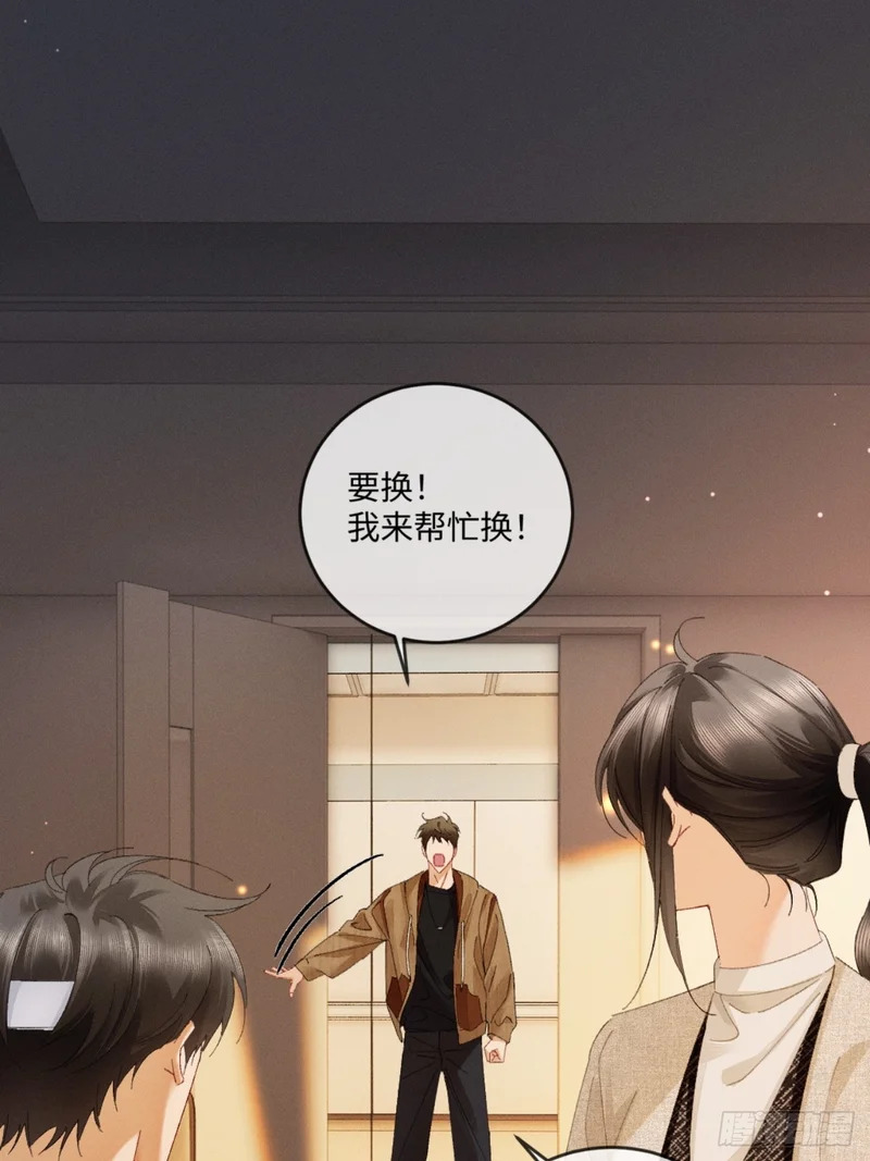 56话 明撩暗诱 第28页