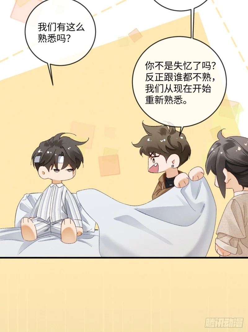 56话 明撩暗诱 第30页