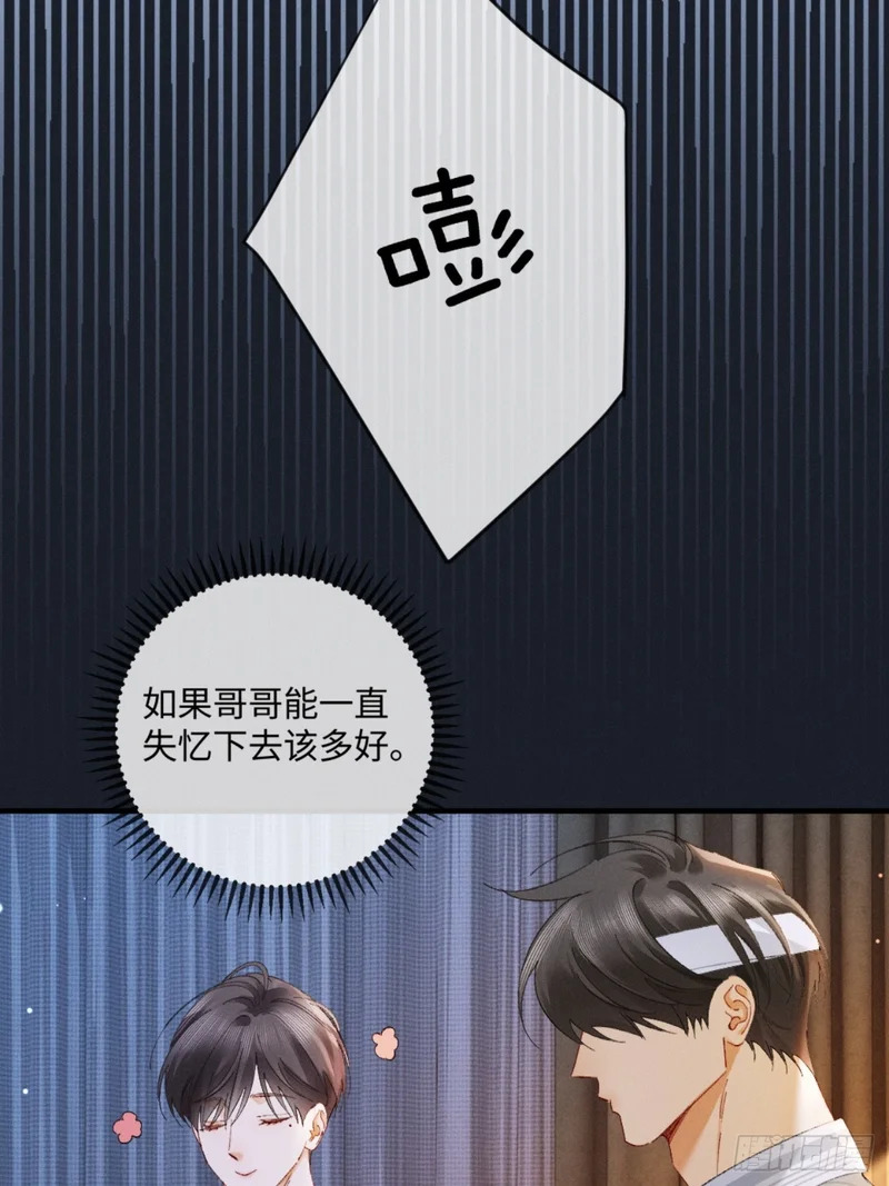 56话 明撩暗诱 第39页