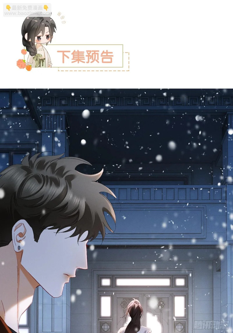 56话 明撩暗诱 第45页
