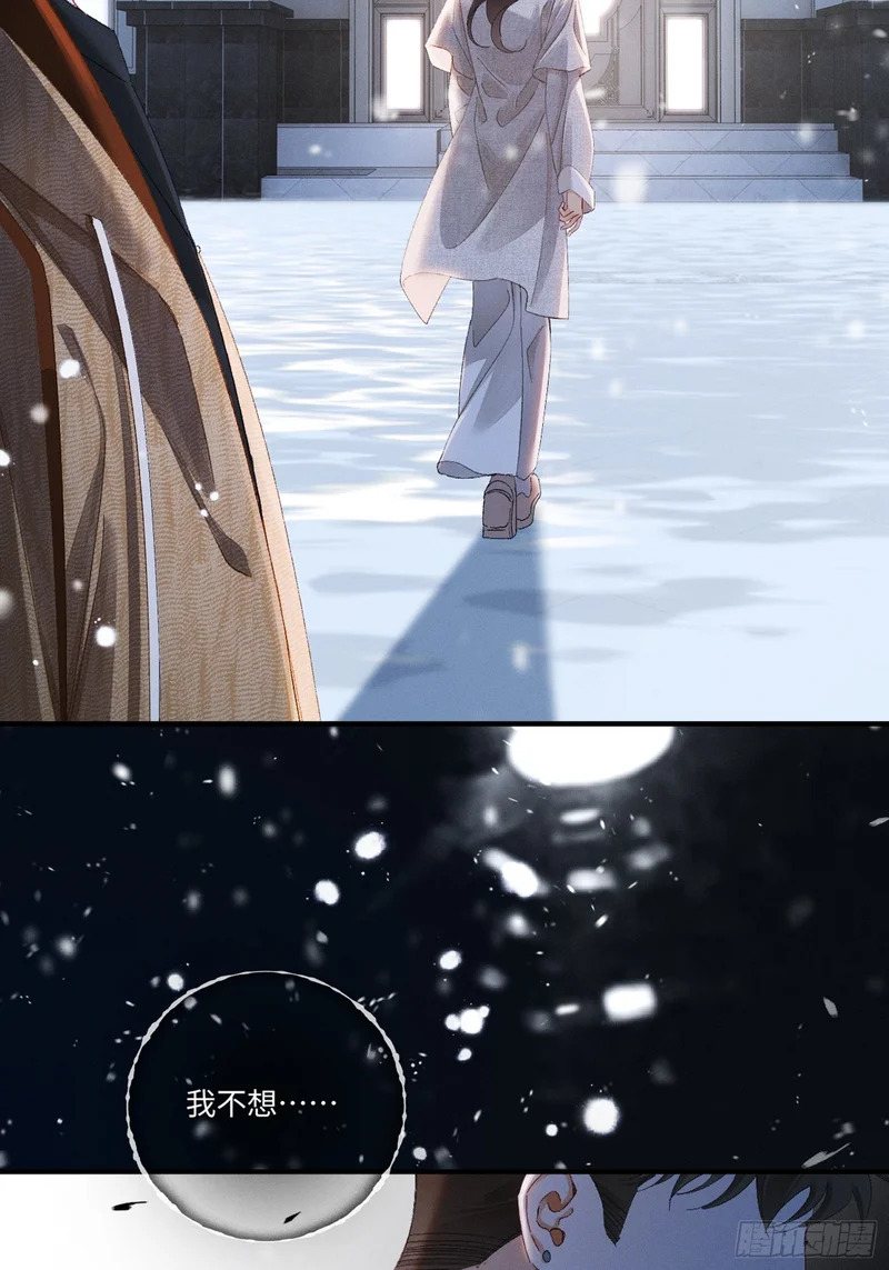 56话 明撩暗诱 第46页