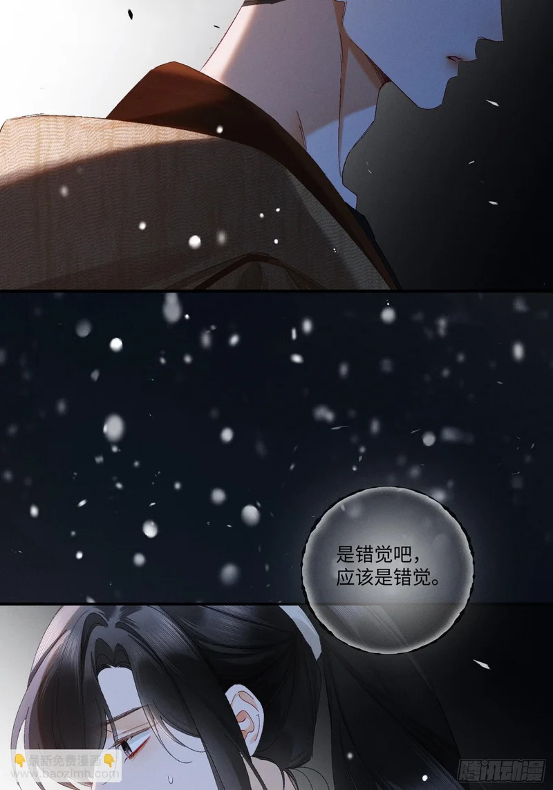 56话 明撩暗诱 第47页