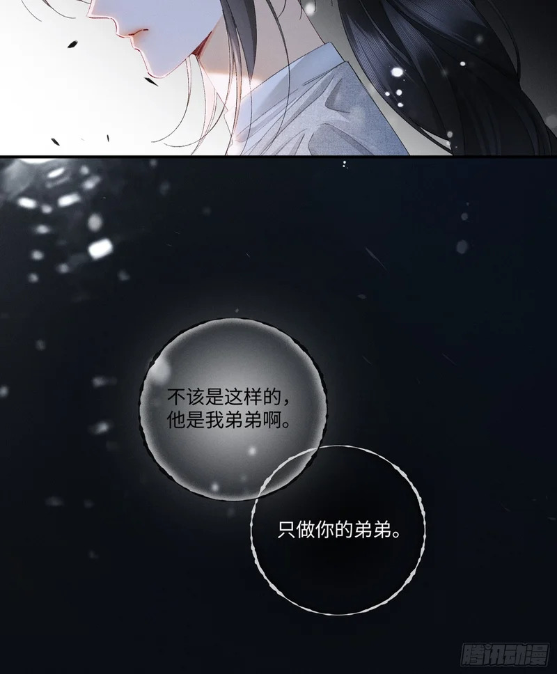 56话 明撩暗诱 第48页