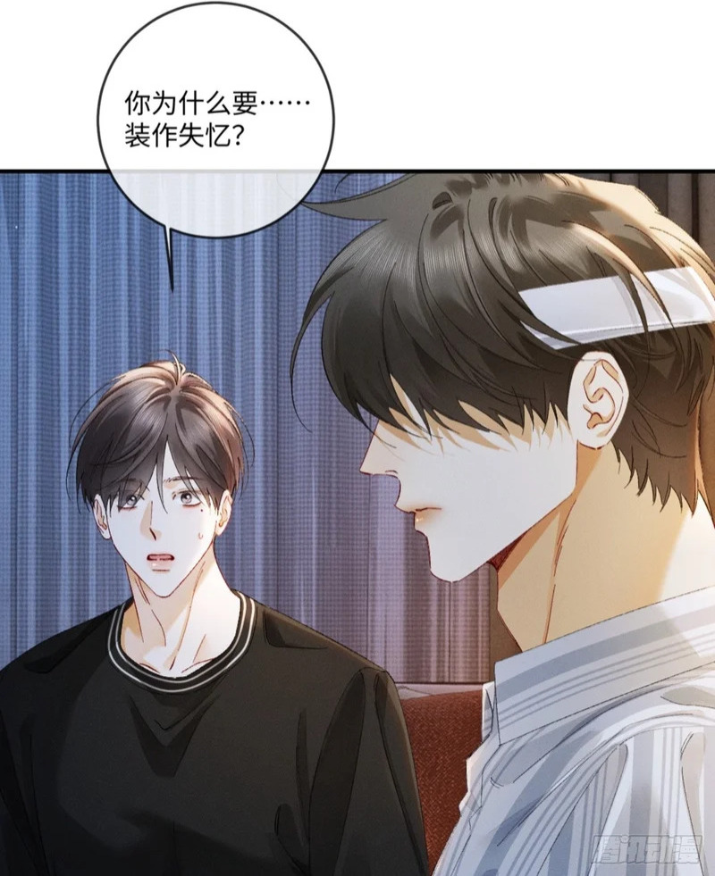 57话 背德告白 第2页