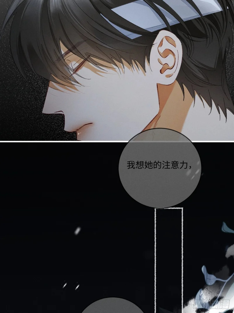 57话 背德告白 第6页
