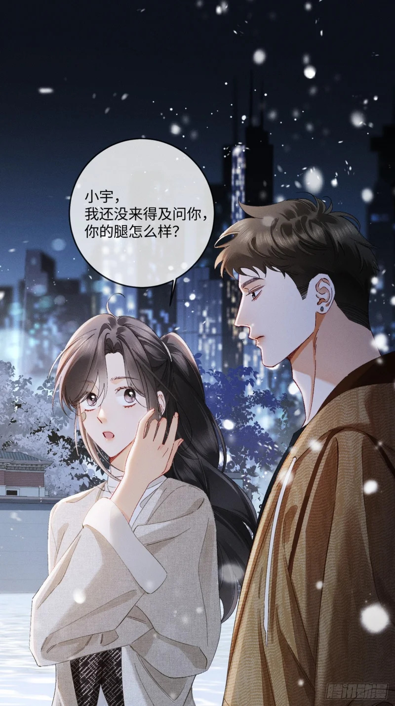 57话 背德告白 第9页