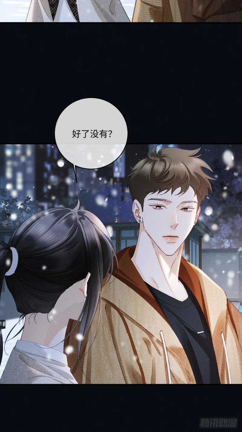 57话 背德告白 第10页