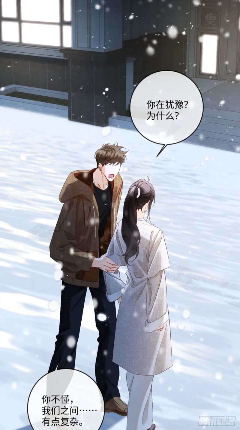 57话 背德告白 第13页