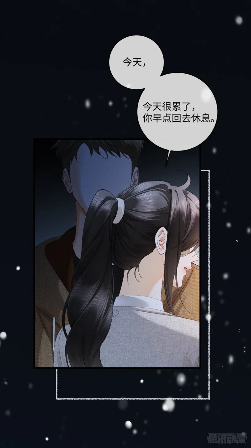 57话 背德告白 第19页