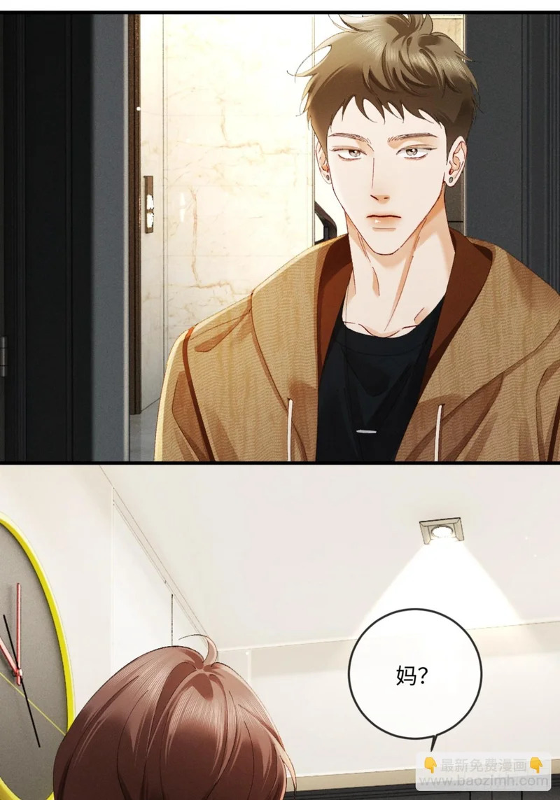 57话 背德告白 第25页