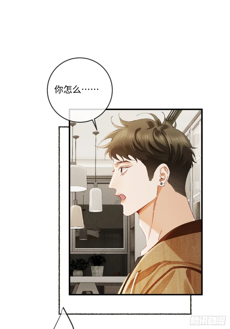 57话 背德告白 第27页