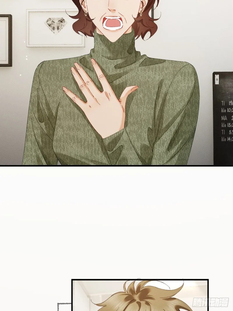 57话 背德告白 第31页