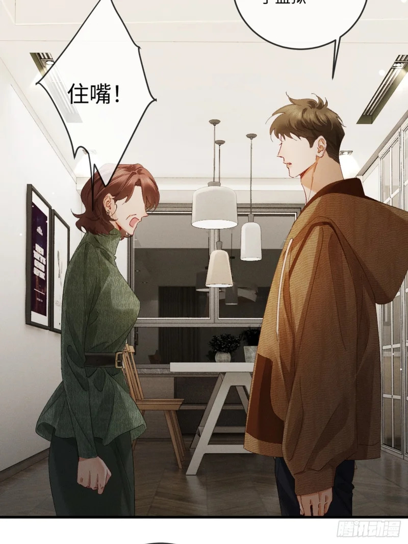 57话 背德告白 第34页