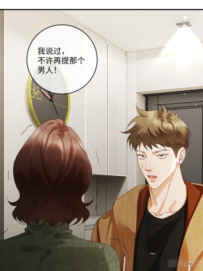 57话 背德告白 第36页