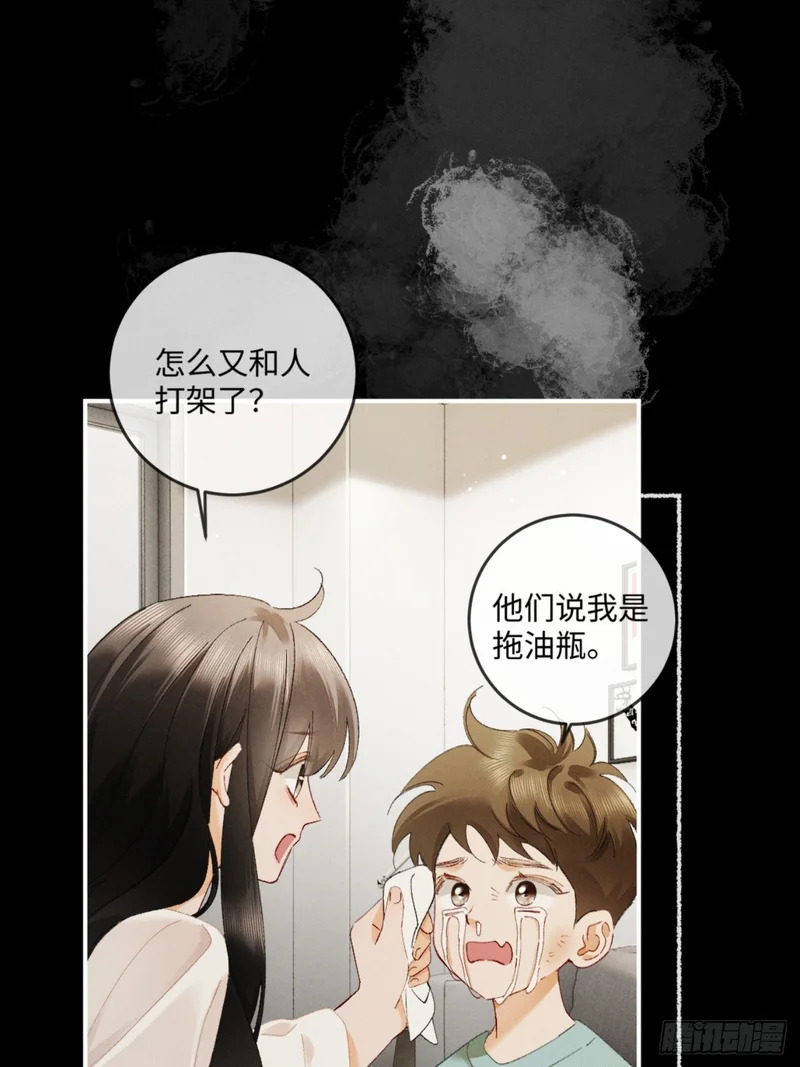 57话 背德告白 第39页