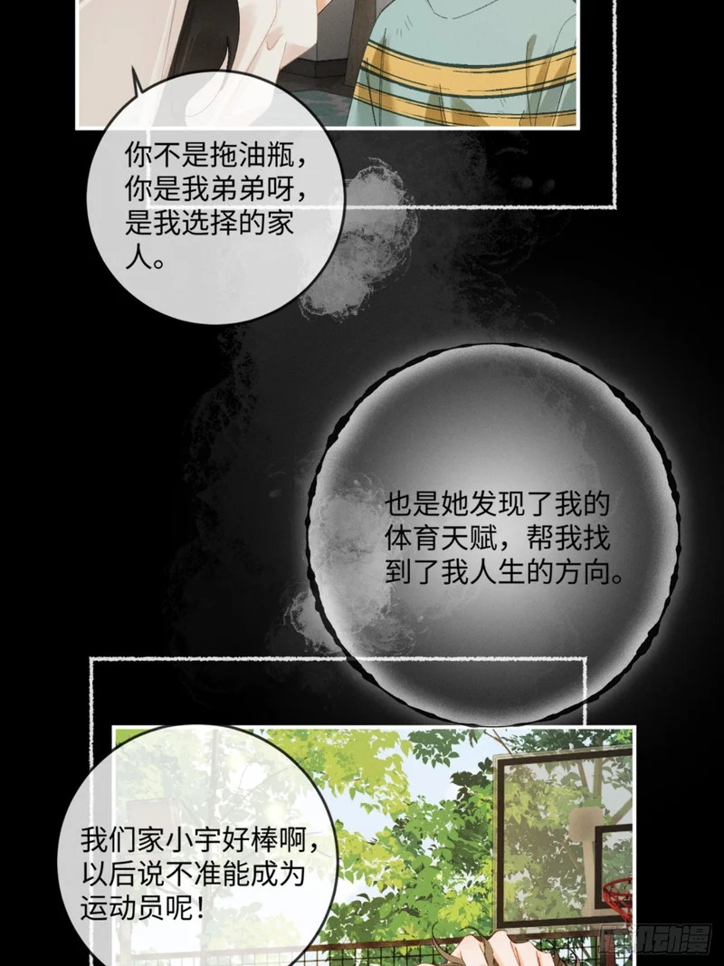 57话 背德告白 第40页
