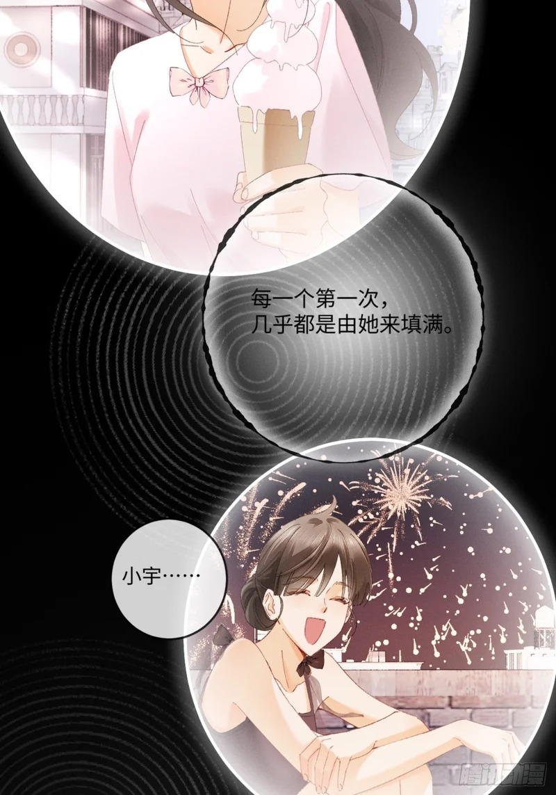 57话 背德告白 第43页